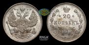 20 копеек 1915 года
