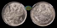20 kopecks 1917 year