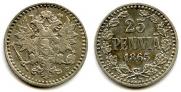 25 пенни 1865 года
