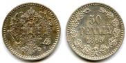 50 pennia 1865 year