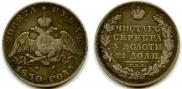 1 rouble 1830 year