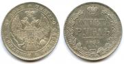 1 rouble 1837 year