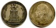 1 рубль 1859 года