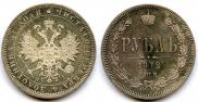 1 рубль 1872 года