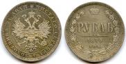 1 рубль 1875 года