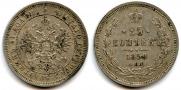 25 kopecks 1859 year