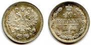 10 kopecks 1865 year