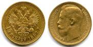 15 рублей 1897 года