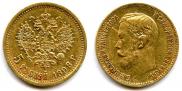 5 roubles 1898 year