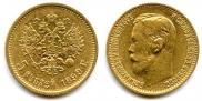 5 roubles 1899 year