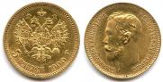 5 roubles 1900 year