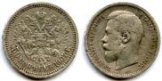 50 kopecks 1907 year