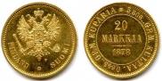 20 markkaa 1878 year