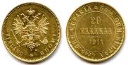 20 марок 1911 года