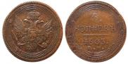 5 kopecks 1803 year