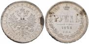 1 rouble 1878 year