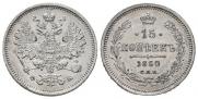 15 kopecks 1860 year