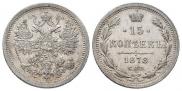 15 копеек 1878 года