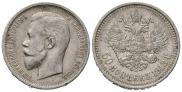 50 kopecks 1913 year