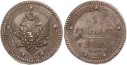 5 kopecks 1802 year