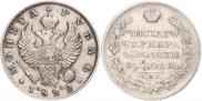 1 рубль 1822 года