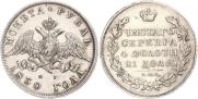 1 rouble 1830 year