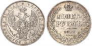 1 rouble 1844 year