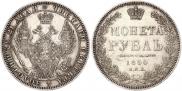 1 rouble 1849 year