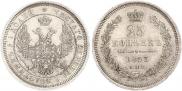 25 kopecks 1853 year