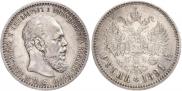 1 rouble 1891 year