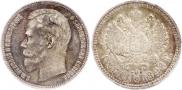 1 rouble 1896 year