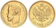 5 roubles 1898 year