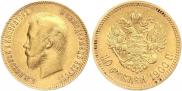 10 рублей 1900 года