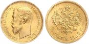 5 roubles 1902 year