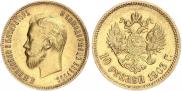 10 рублей 1903 года