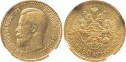 7,5 roubles 1897 year
