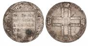 1 рубль 1801 года