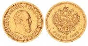 5 roubles 1889 year