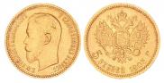 5 рублей 1903 года