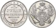 3 roubles 1829 year