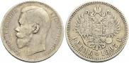 1 rouble 1897 year