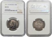 50 kopecks 1913 year
