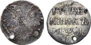 Гривенник 1704 года