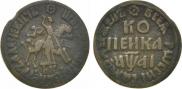 1 kopeck 1711 year