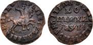 1 kopeck 1715 year