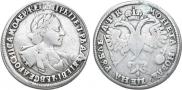 1 рубль 1720 года