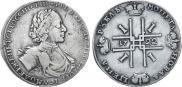 1 рубль 1722 года