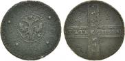 5 копеек 1723 года