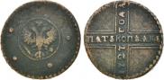 5 копеек 1727 года