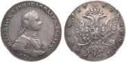 1 рубль 1762 года